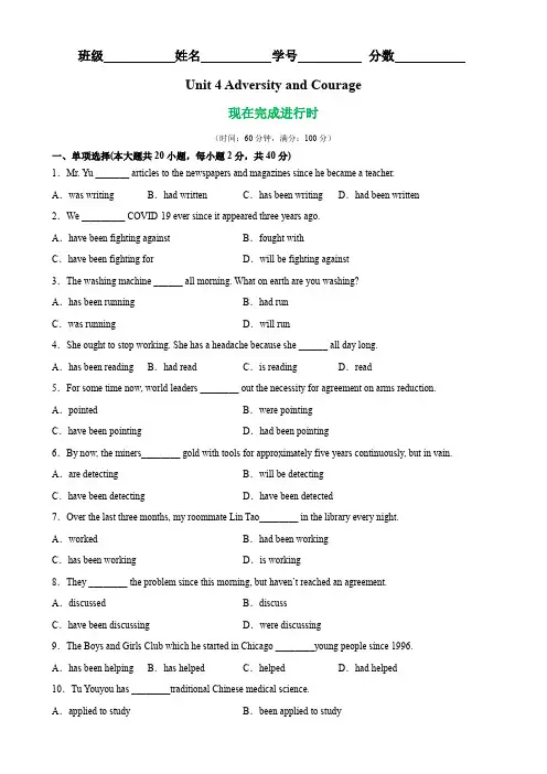 人教版高中英语选择性必修三单元 Unit 4 Grammar重点语法 现在完成进行时(含答案)