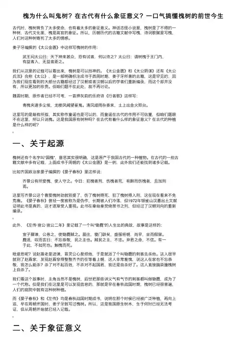 槐为什么叫鬼树？在古代有什么象征意义？一口气搞懂槐树的前世今生