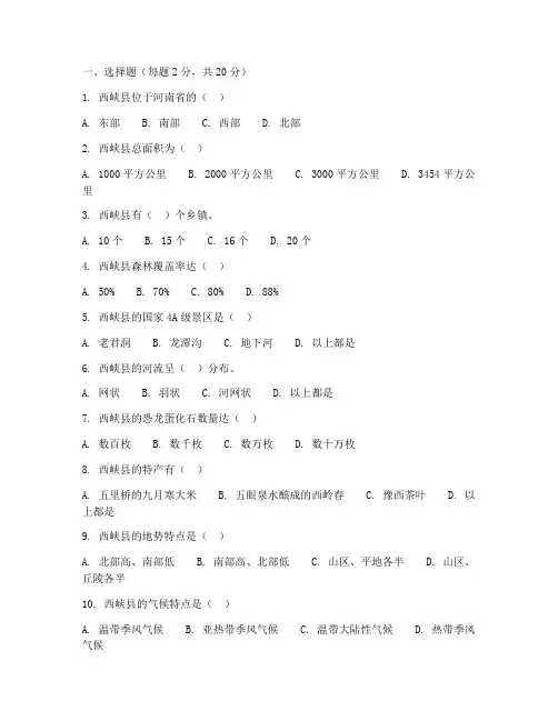 六年级数学试卷期中西峡县