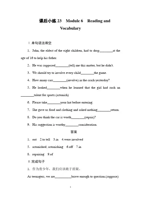 Module 6同步课后小练-高中英语(外研版选修6)课时作业23