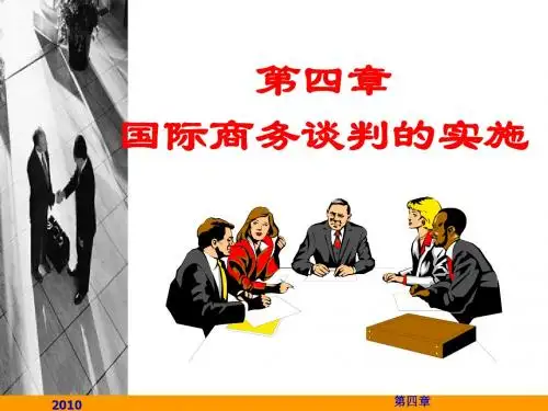 第四章 国际商务谈判PPT