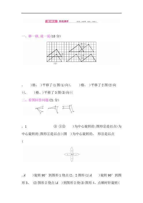 北师大版小学六年级数学下册第3单元测试卷含答案