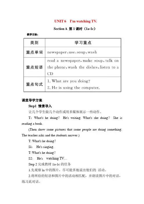 英语人教版七年级下册Unit 6 I'm watching TV Sect