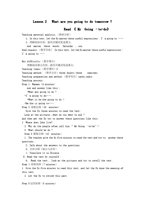六年级英语上册Lesson2Whatareyougoingtodotomorrow(Read《MrGoing–to_do》)教案科普版