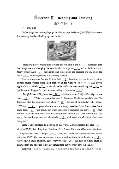(新教材)2019-2020学年人教版英语必修第二册提分作业文档：Unit 3 The internet Section Ⅱ 