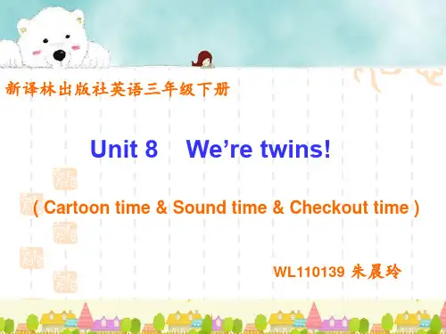 牛津苏教小学英语三年级下册《Unit 8 We're twins》ppt课件3