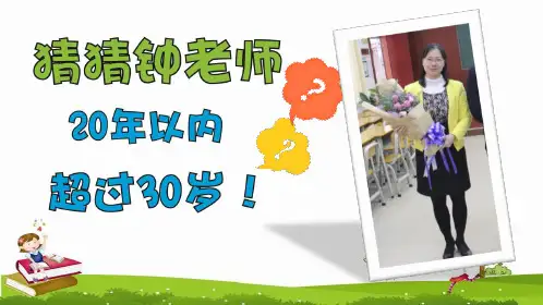 小学五年级数学全国一等奖《解决分段计费问题》ppt课件 (1)