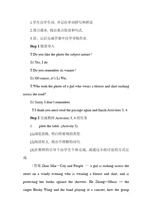 2022年外研版九年级上册Module 11 Unit 2 第四课时教案