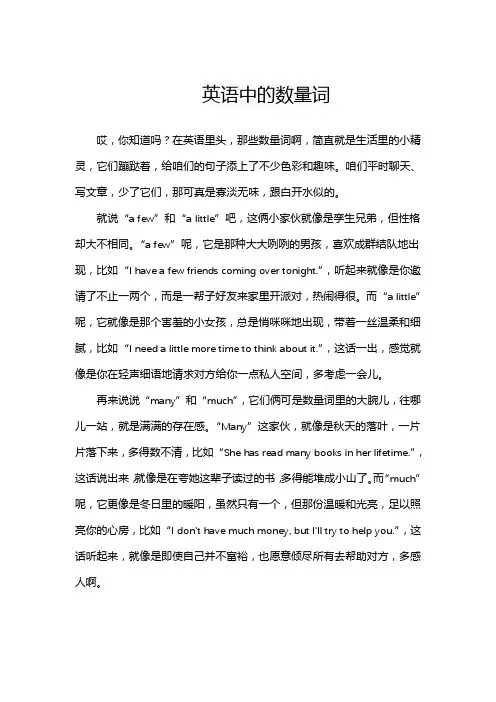 英语中的数量词