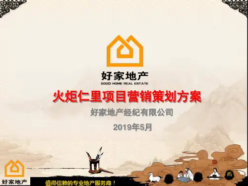 东方圣城——曲阜