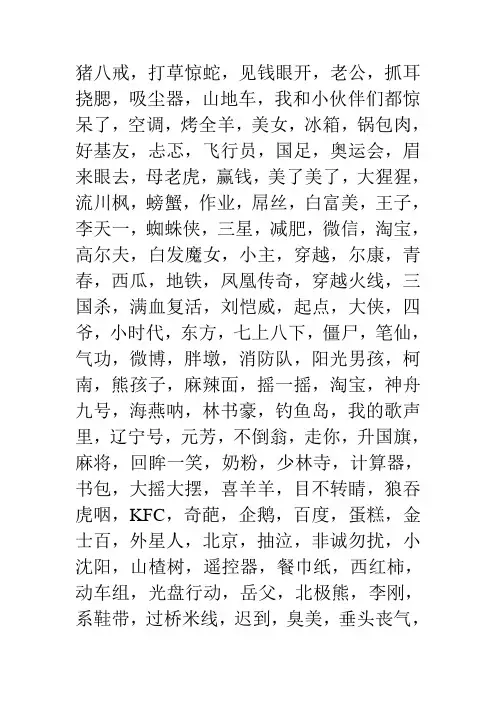 适合高中生玩的猜词游戏(一个比划一个猜)