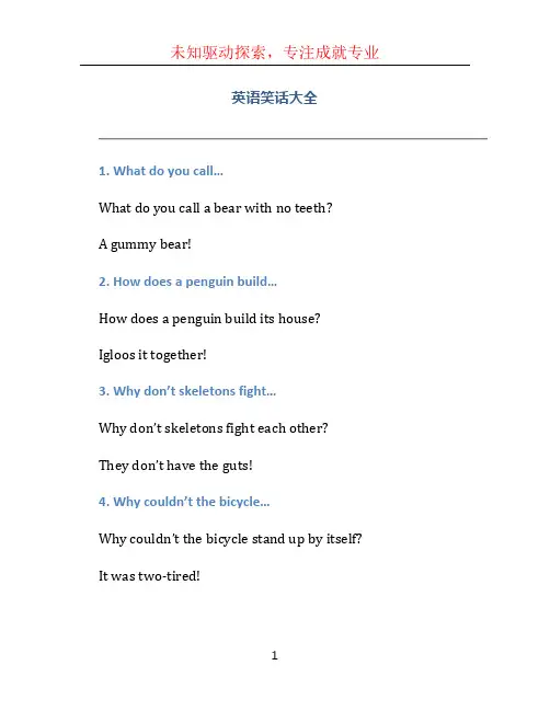 英语笑话大全