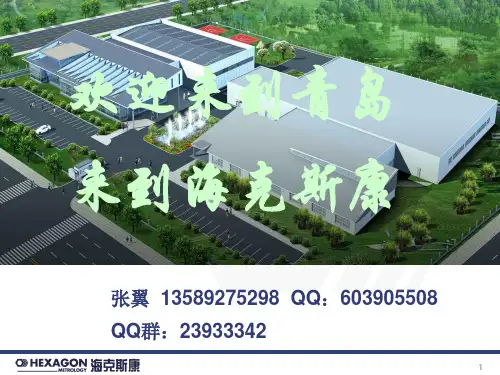 三坐标培训