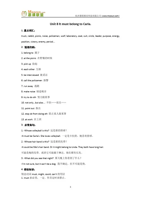 人教版英语九年级全册单元unit 8 知识点+测试卷+思维导图