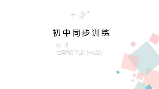 2020春沪科版数学七年级下册习题课件-8.4  8.4.2  第2课时 用完全平方公式因式分解