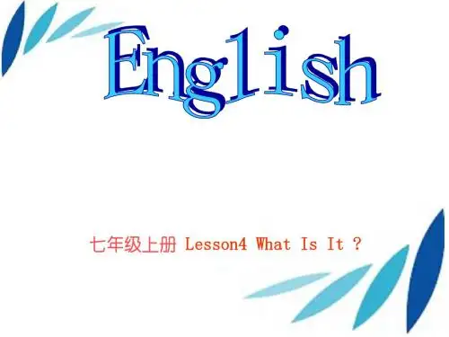 冀教版七年级英语上册 Unit 1 Lesson 4 课件(共24张PPT)