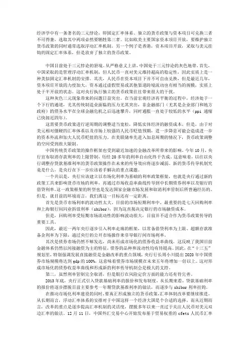 三元悖论的灰色地带