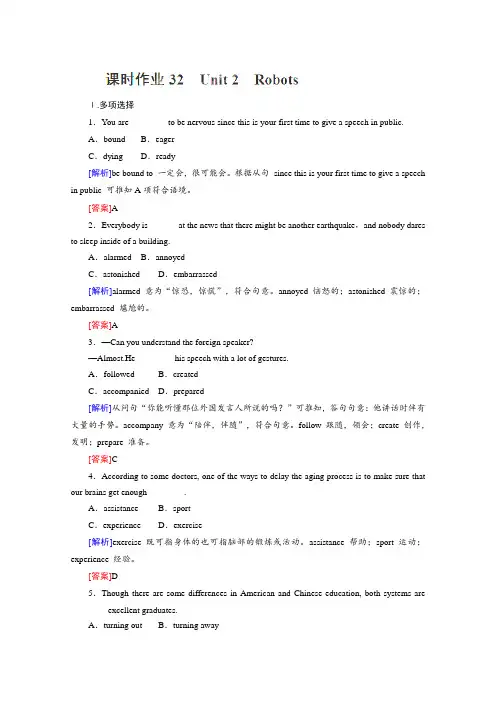 人教版高中英语选修7一轮复习课时作业32Unit 2Robots新