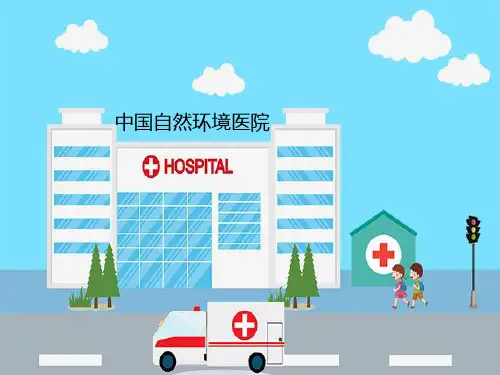 公开课2.3河流黄河的治理与开发(第3课时)八年级地理上册上课课件(人教版)(1)