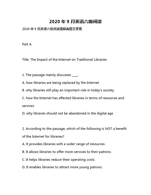 2020年9月英语六级阅读