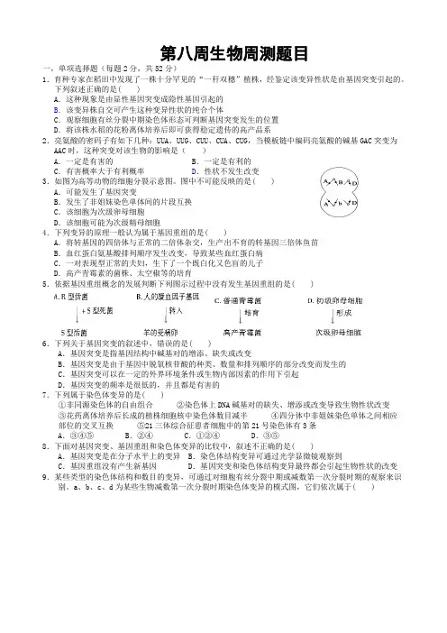 (完整版)高中生物必修二练习题及答案