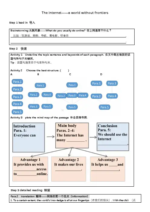 Unit3TheworldonlineReading学案高中英语牛津译林版(2020)