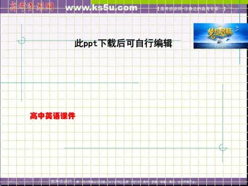 高中英语(牛津译林版)必修5课件：《unit 3》2