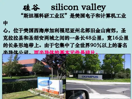 鲁科版化学必修1《硅、无机非金属材料》  ppt课件