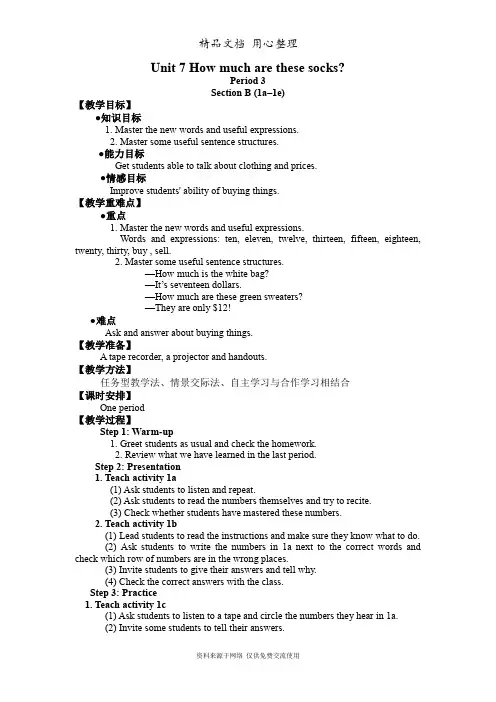 人教版英语七年级上册精品教案Unit 7Section B (1a–1e)