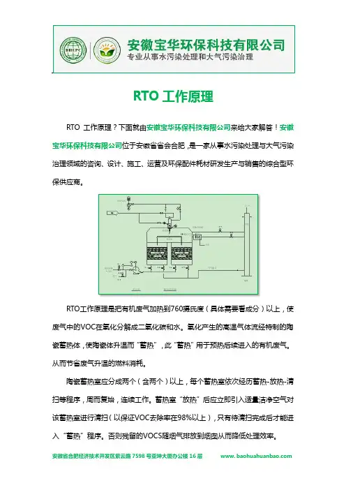 RTO工作原理