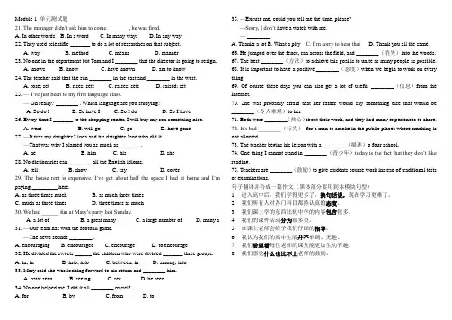 外研版高中英语必修一(1-6模块)单元测试(全)