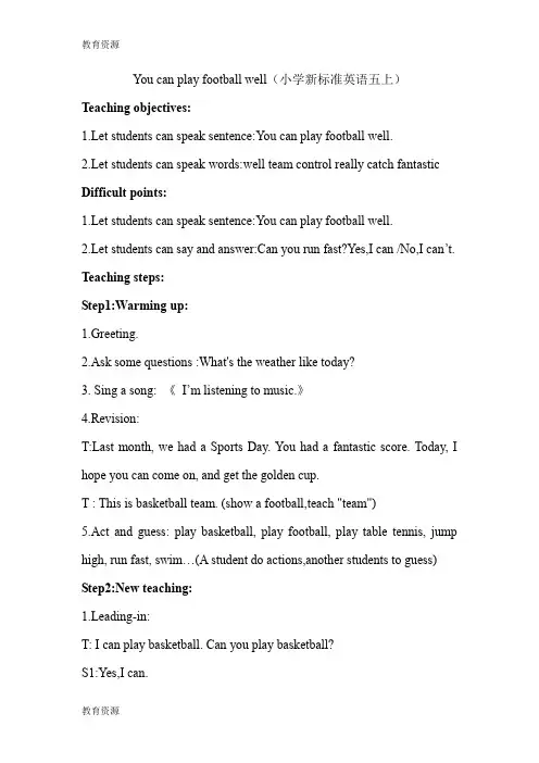【教育资料】五年级上册英语教案Module 6 Unit 1 You can play football well 外研社学习精品