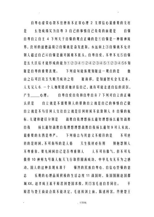 人教版七年级政治下册期中考试题