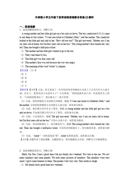 外研版小学五年级下册英语阅读理解含答案(2)解析