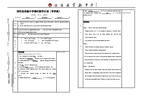 牛津英语8b unit 4 grammar2教案