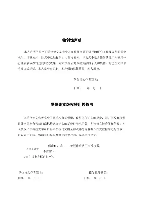 一种新型两轮自平衡小车的建模和控制