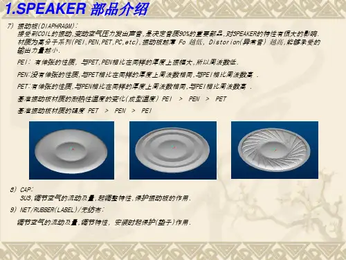 喇叭装配工艺