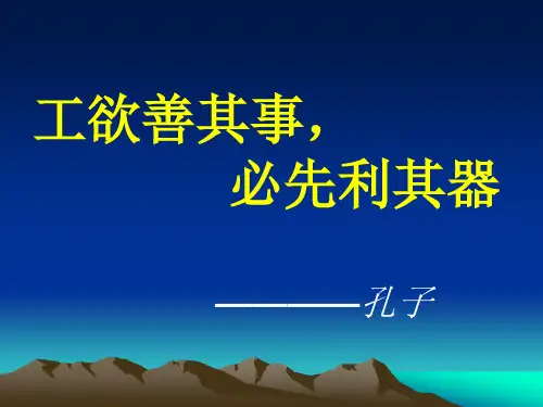 体育科学研究方法第一章教案