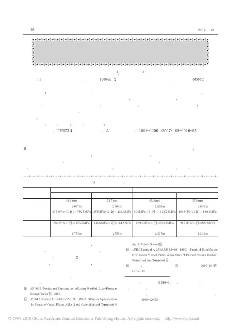 经验公式计算某管道长江穿越冲刷深度的分析