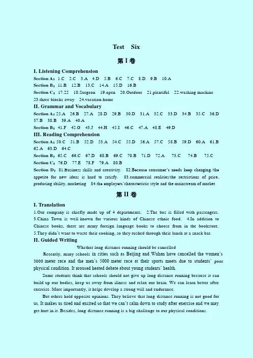 test6答案
