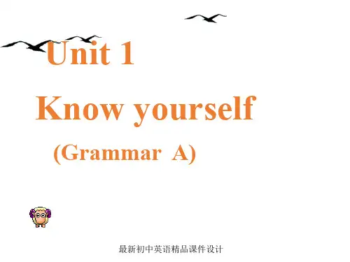 最新牛津译林版九年级英语上册 Unit 1 Know yourself Grammar精品课件1 