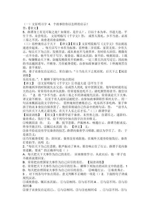 完整初中课外文言文阅读训练及答案
