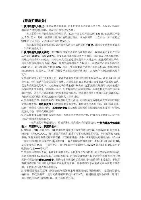 青岛农业大学成人教育《农产品贮藏加工》期末考试复习题及参考答案