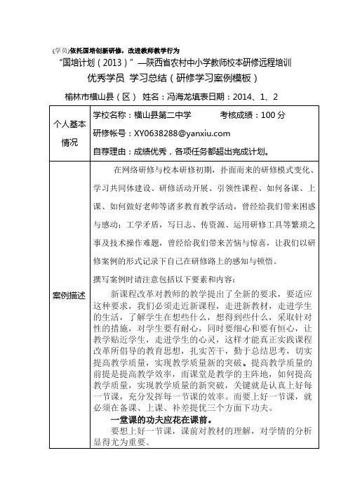 优秀学员