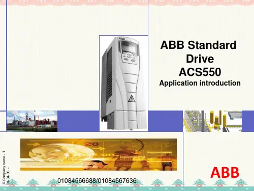 ABB变频器操作说明书-(最新版-修订)