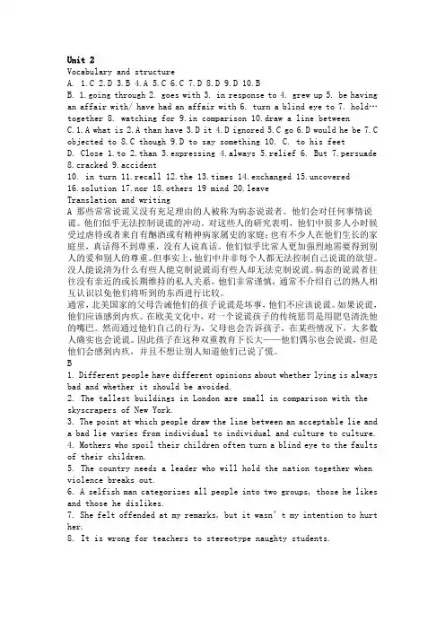 研究生英语课后习题答案