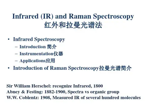 材料现代研究方法第八章 分子光谱分析法-红外和拉曼光谱法_1