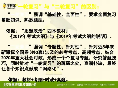 高考政治二轮复习课件 专题一货币、价格、消费