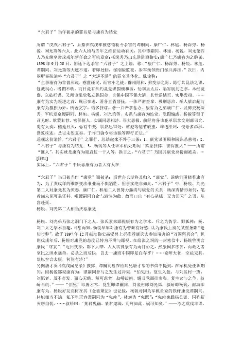 六君子