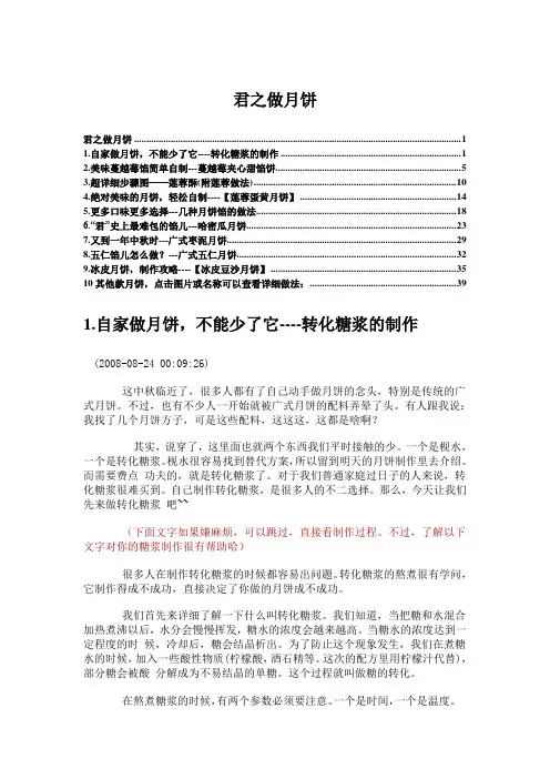 月饼